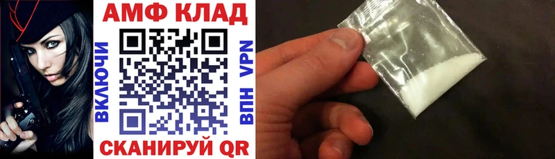 Amphetamine Розовый  купить наркоту  Почеп 