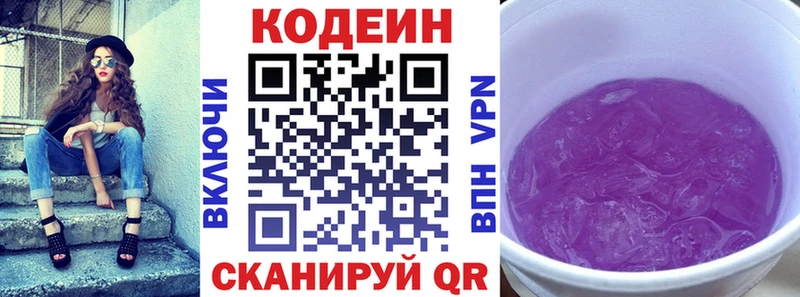 цены наркотик  Почеп  МЕГА   Кодеин напиток Lean (лин) 