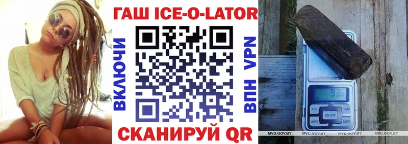 Гашиш Изолятор  Почеп 