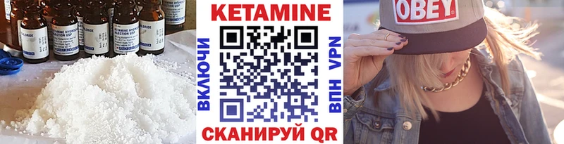 КЕТАМИН VHQ  закладка  Почеп 