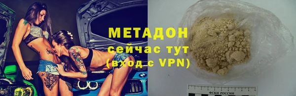 мяу мяу кристалл Армянск