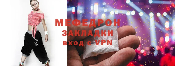 мяу мяу кристалл Армянск