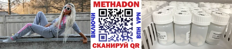МЕТАДОН кристалл  купить наркотик  Почеп 